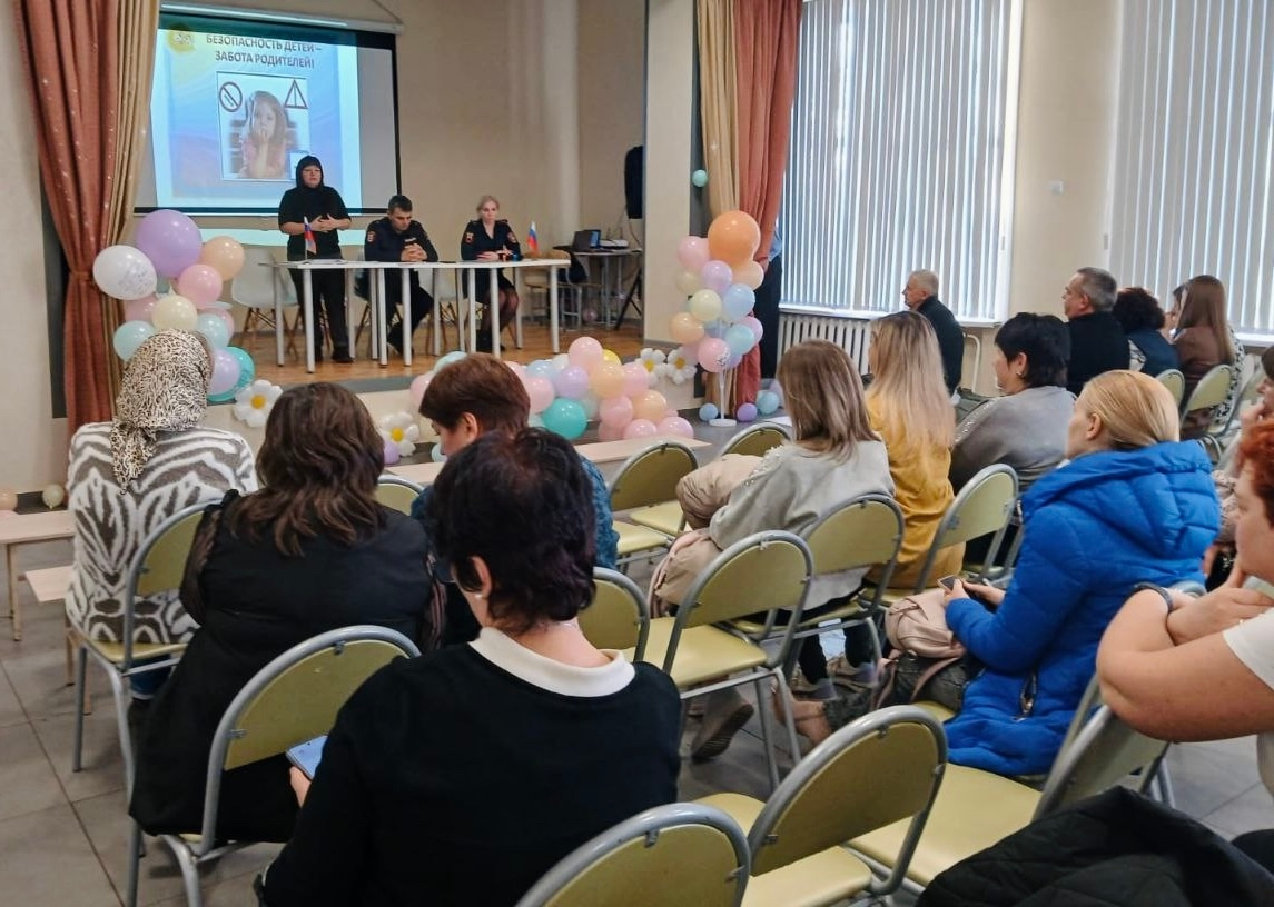 Жить безопасно!