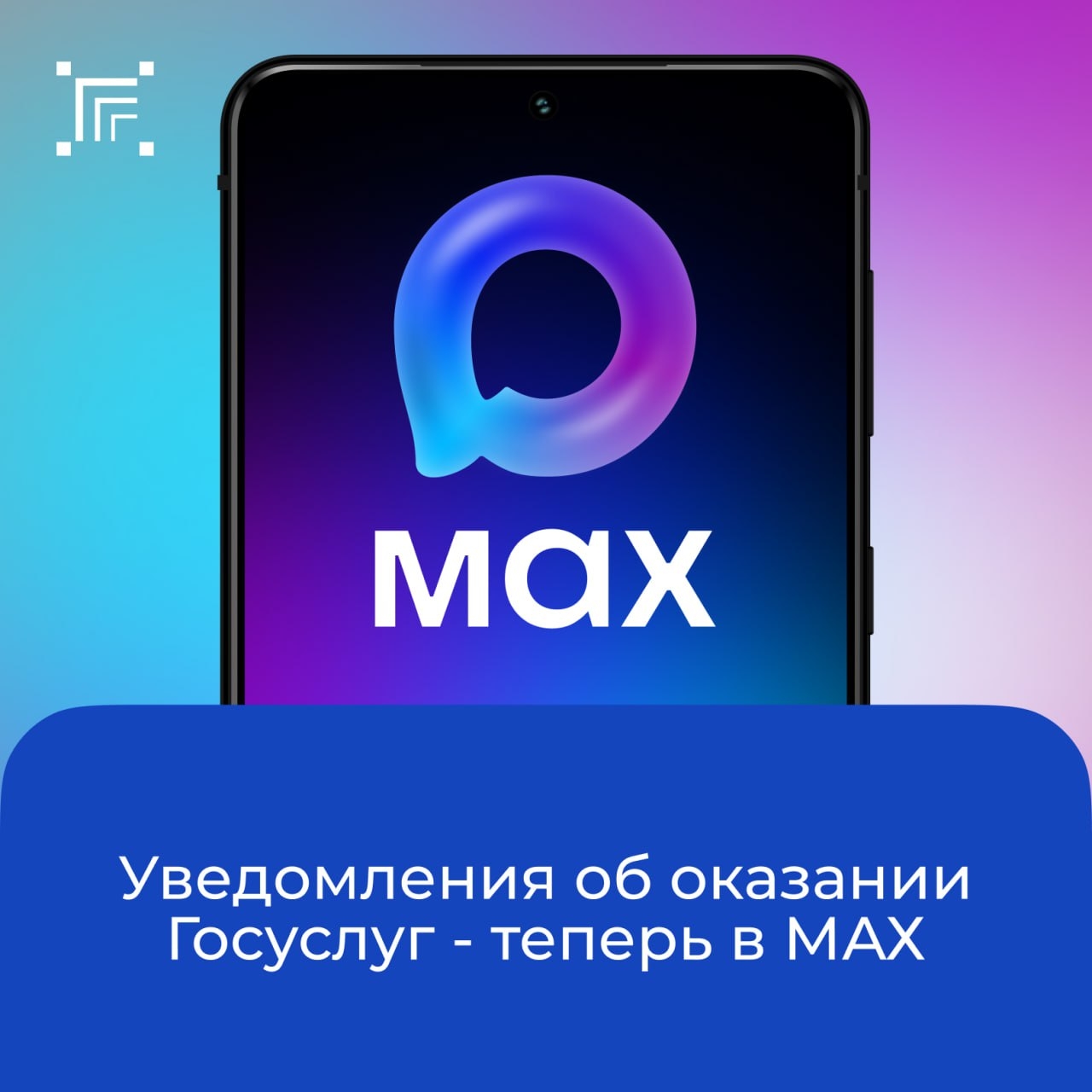 Простые уведомления Госуслуг