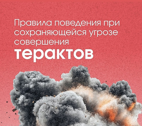 Граждане, будьте бдительнее!