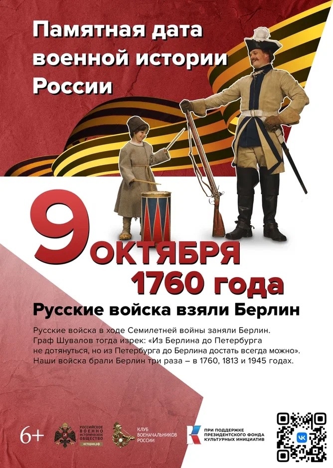 Памятная дата