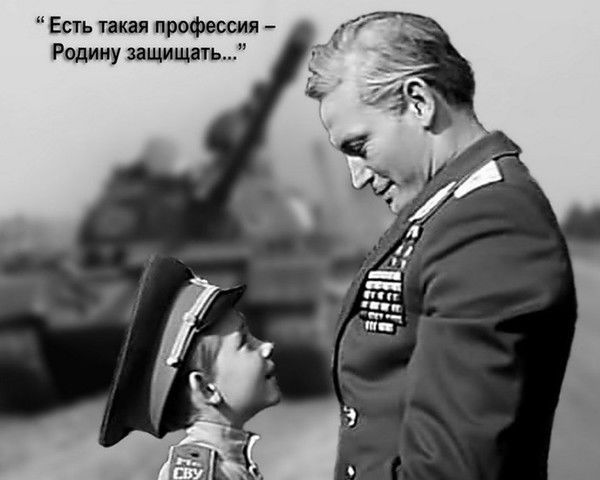 Есть такая профессия – Родину защищать!