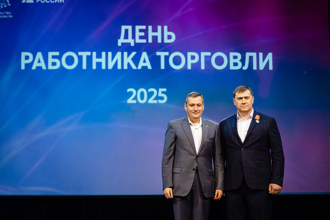 День работника торговли