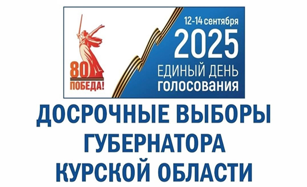 Куряне поделились своим мнением о предстоящих выборах