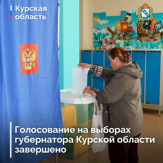 Куряне выбрали будущее