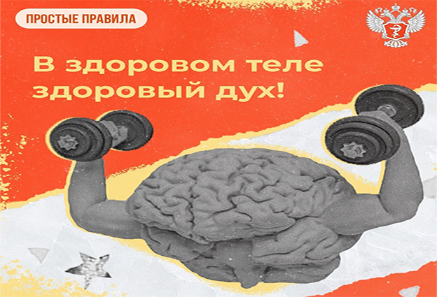 Спорт побеждает депрессию