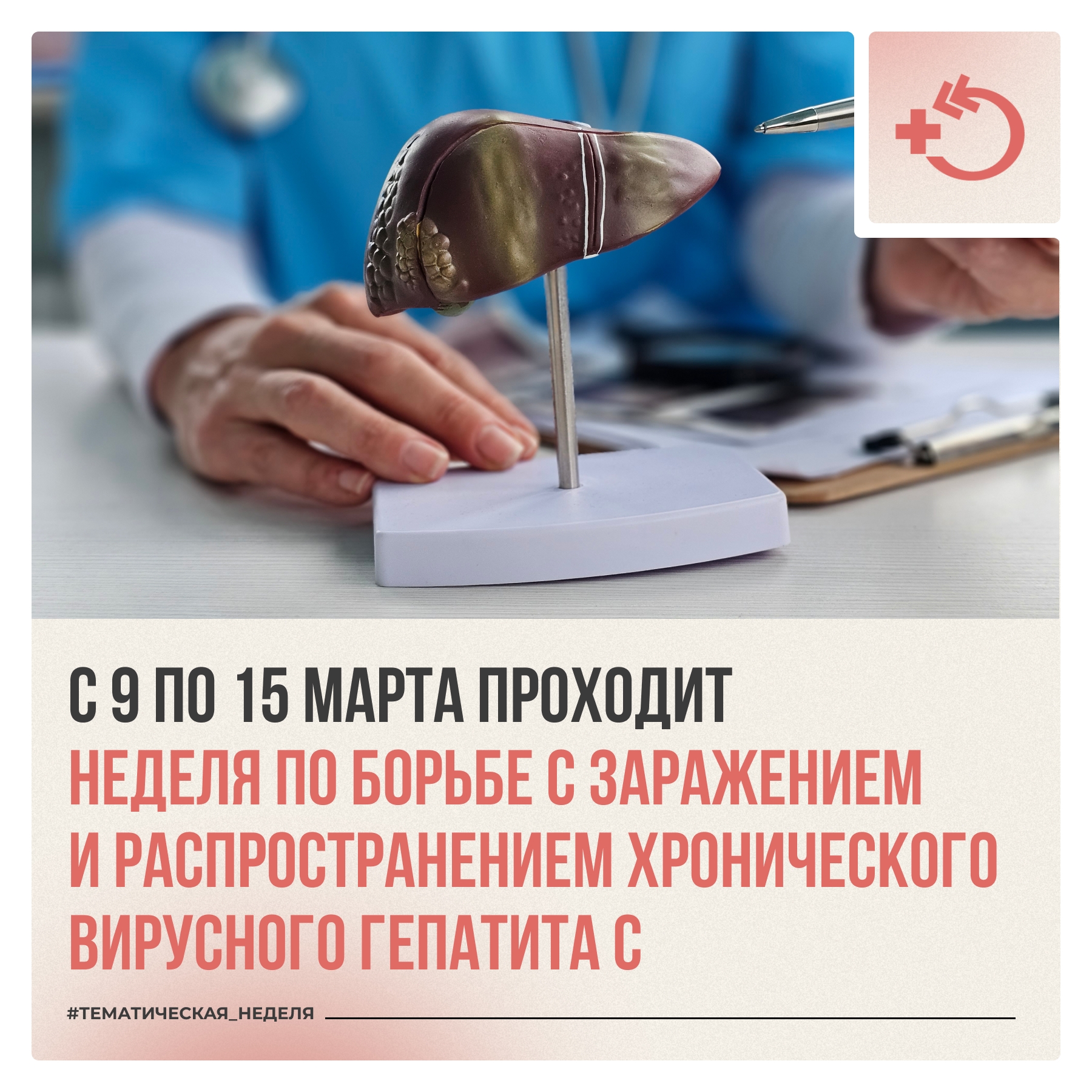 Неделя против гепатита С: берегите печень