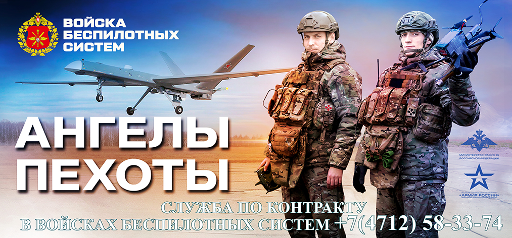 Ангелы пехоты