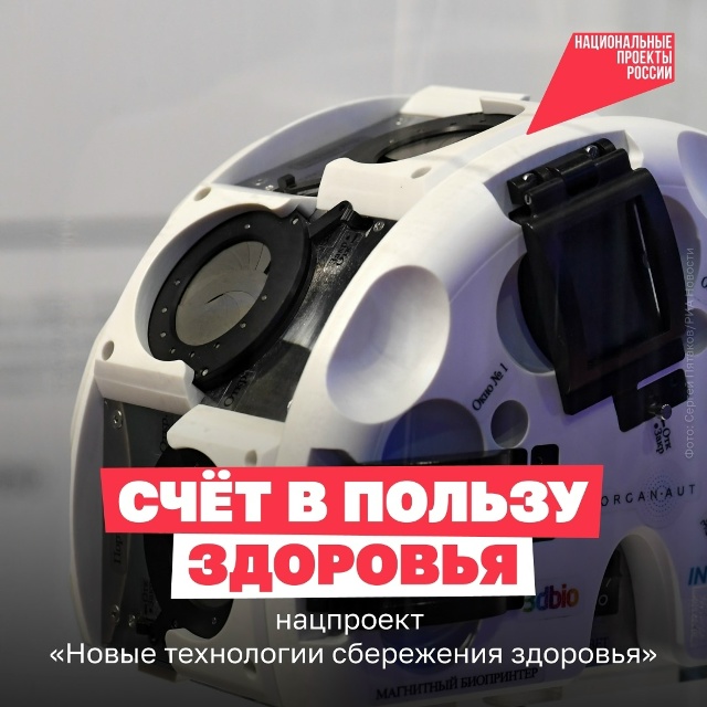 Новые технологии сохранения здоровья