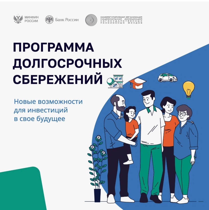 Преумножим накопления