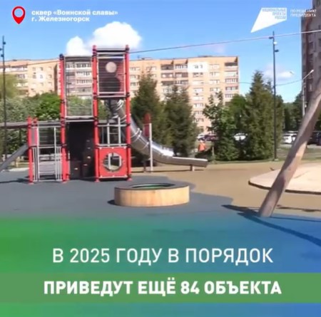 Успейте сделать свою родину краше