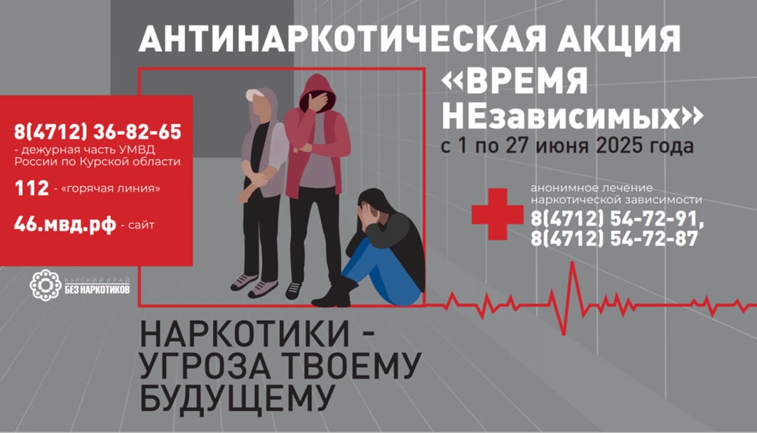 Курская область присоединилась к акции «Время Независимых»