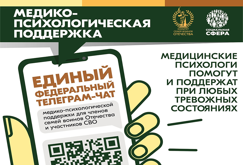 Круглосуточная поддержка психологов