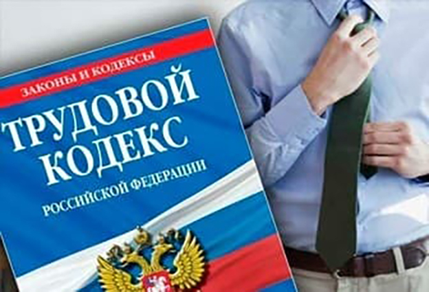 Трудовые споры решаются
