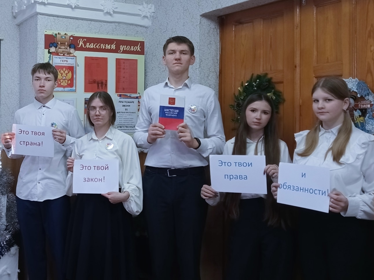 Молодёжь выбирает законность