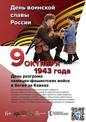 Памятная дата