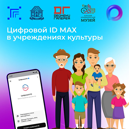 Музеи перешли на цифру
