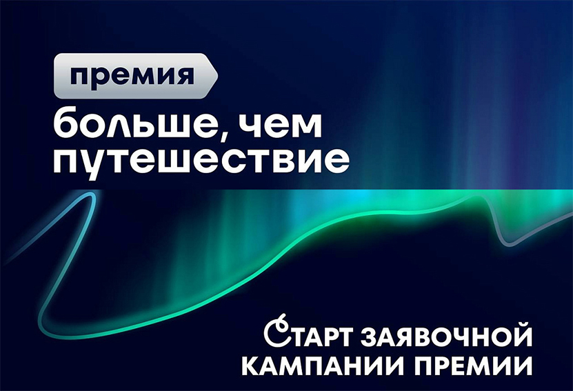 Больше, чем путешествие