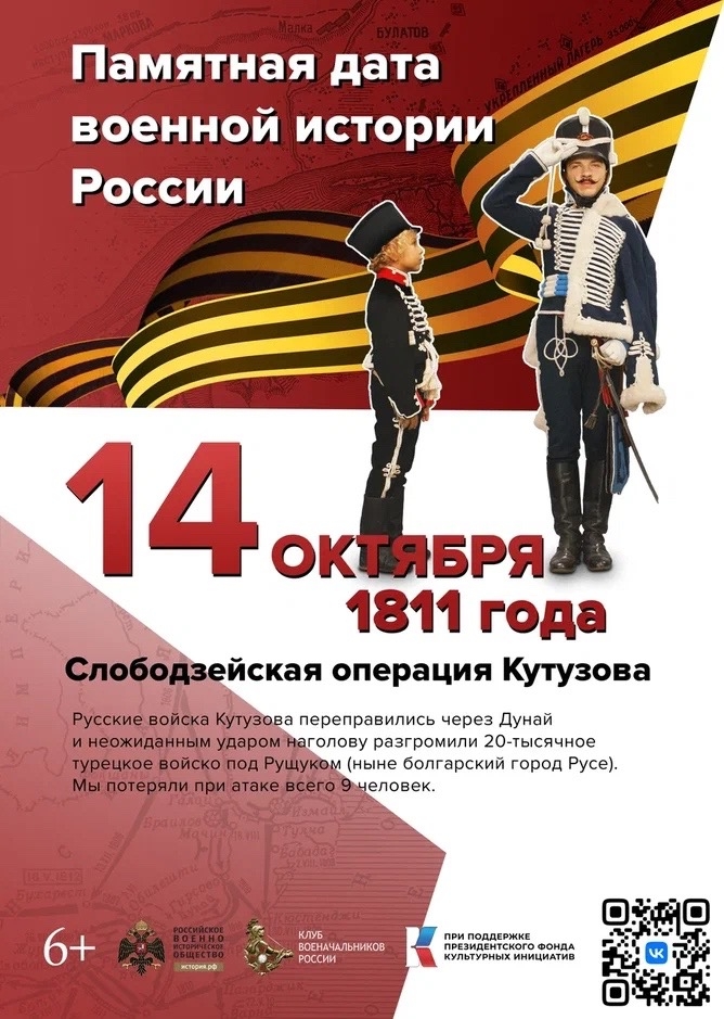 Памятная дата.