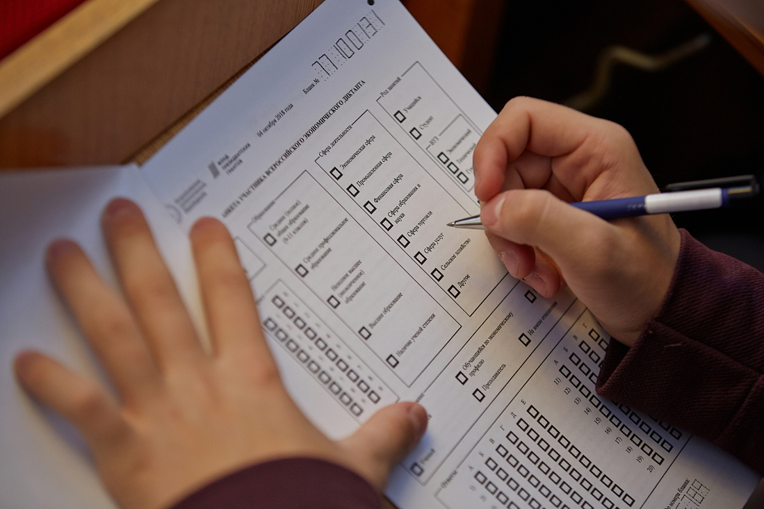 Акция «Всероссийский экономический диктант»