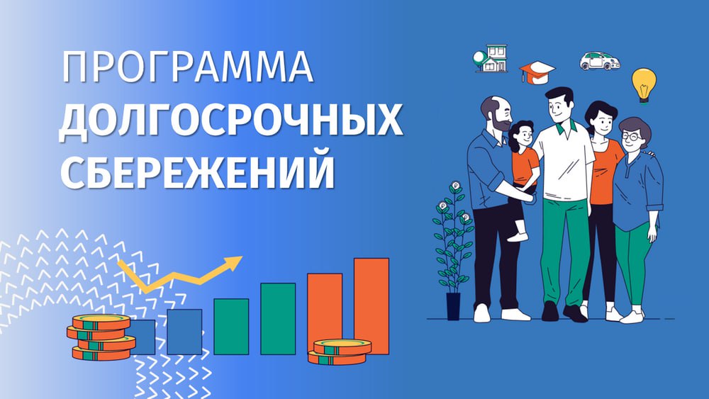 Накопи себе будущее