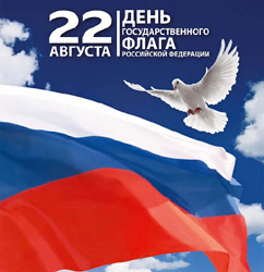 С праздником!