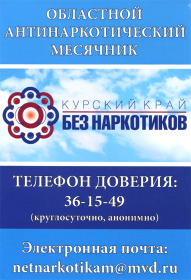 Призыв: подумайте о здоровье