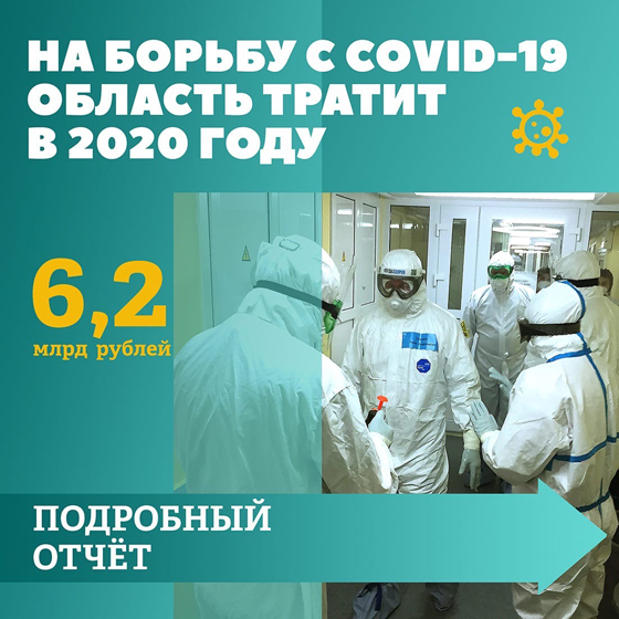 Старовойт Р.В. «Сохранение здоровья и жизней курян — высший приоритет для меня»