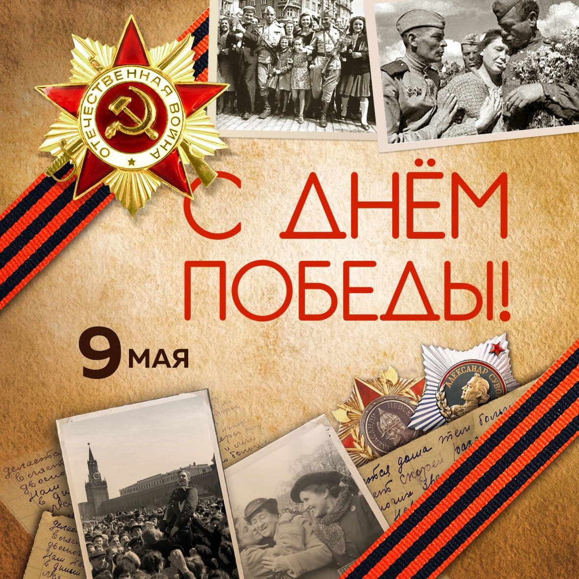 Продолжаем нашу рубрику "К 80-летию Великой Победы — "Лица Победы Курского района"