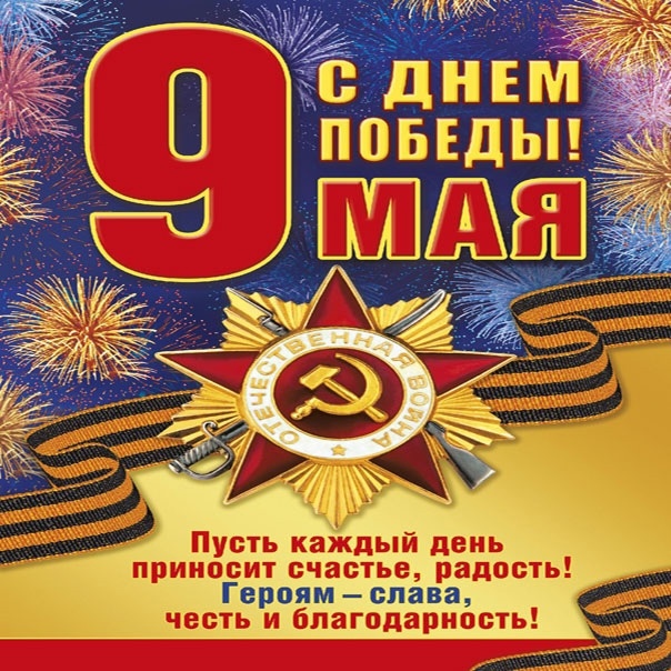 Эти лица нельзя забыть. Эти имена живут в наших сердцах.